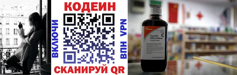 Кодеин Purple Drank Тайшет