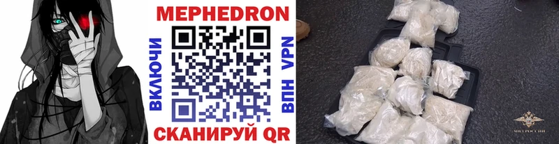 МЯУ-МЯУ VHQ купить наркотики цена Тайшет